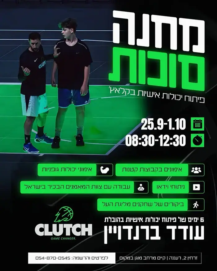 רגע לפני שעונת 26-27 יוצאת לדרך מגיעים למחנה סוכות שלנו בהובלת עודד ברנדויין הצטרפו אלינו ל6